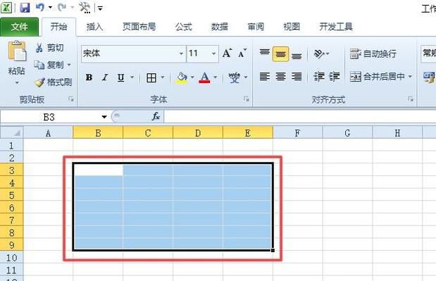 excel制作表格教程