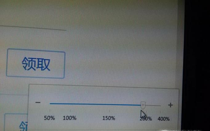 怎么快速放大缩小字体
