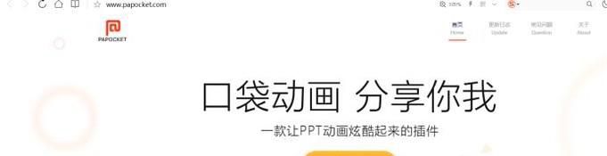 如何用PPT制作闪图视频（闪图PPT）？