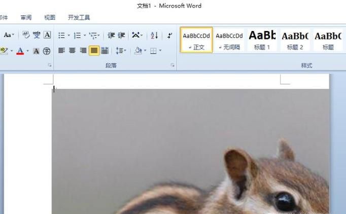 word中插入图片只显示半截怎么办