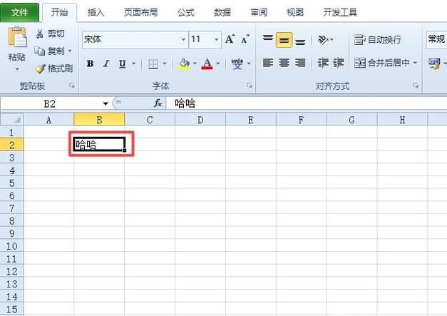 excel2007如何在文字中间加一道横线