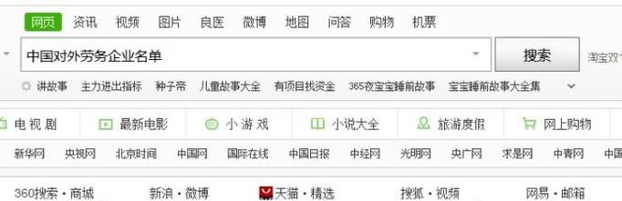 如何查询出国劳务公司资质？