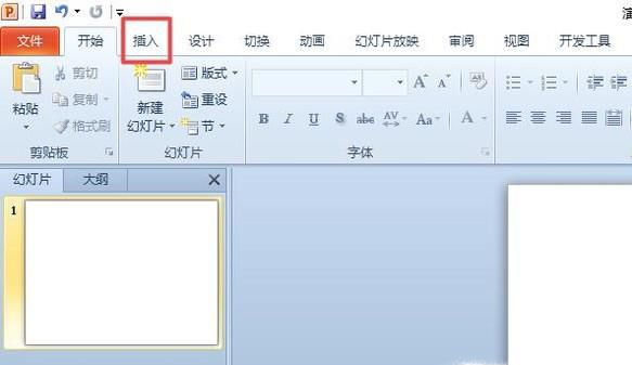 幻灯片中艺术字的插入