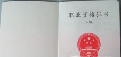 在校大学生怎样备考企业人力资源管理师三级?