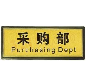 采购部经理的主要岗位职责