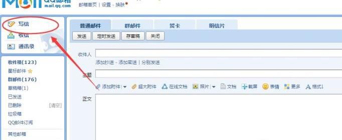 怎样通过邮件投递简历