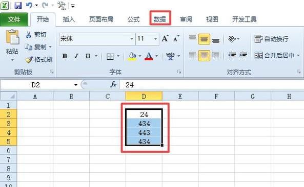 excel怎么批量删除数值后面的空格