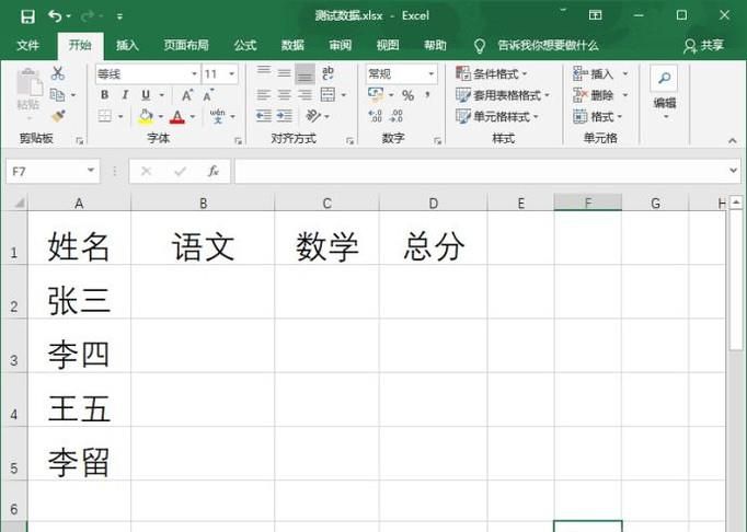EXCEL中带单位或符号的数值怎么用公式计算