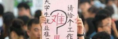 大学生毕业怎样找工作？
