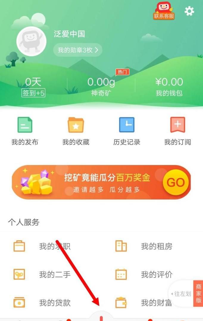 如何在58同城写简历找工作