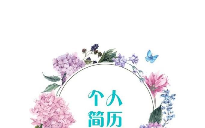 求职自我介绍简历方法