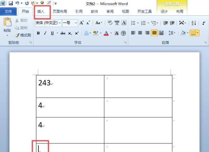 word中表格数值运算技巧