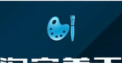 淘宝美工设计都需要做什么