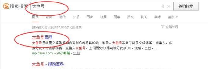 如何开启大鱼号自媒体之路?