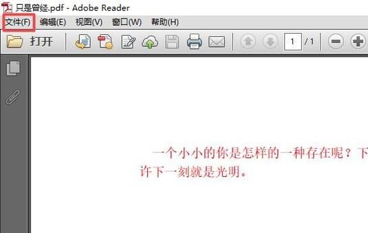 如何在一张纸上打印多张PDF