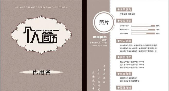 怎么写个人简历比较好