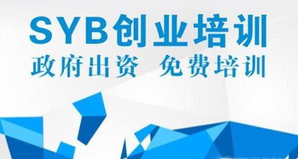 GYB是什么以及如何参加