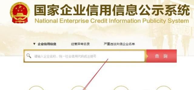 企业营业执照如何进行年检