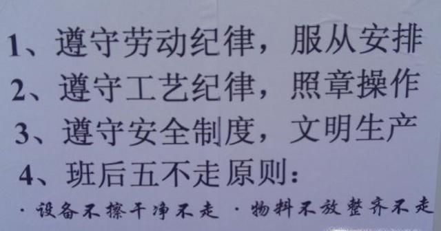 5S现场管理的内容