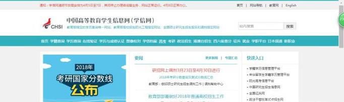 如何在学信网上打印学历证书电子注册备案表