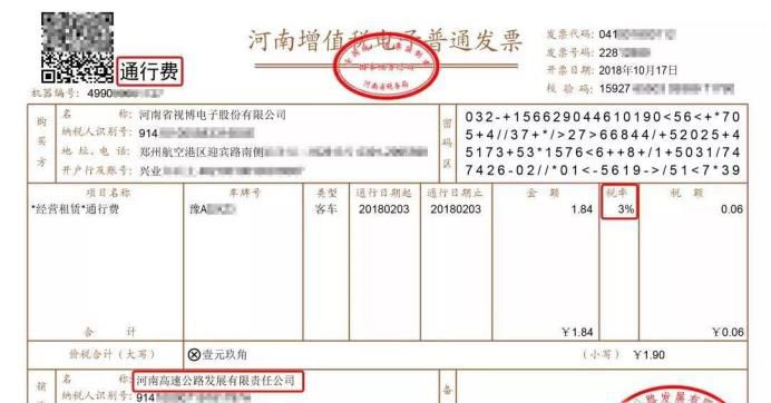 河南省定额发票真伪查询方法