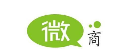 微商怎么能做好呢