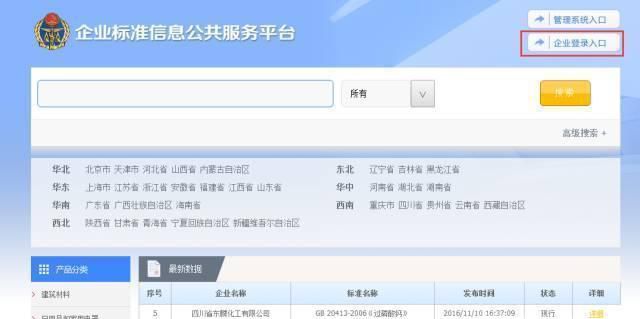 企业标准备案如何编写以及如何备案