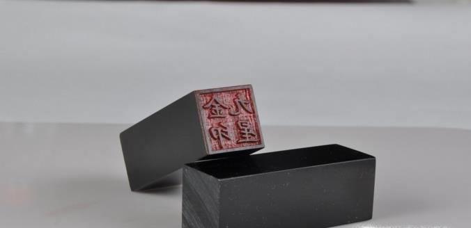 盖印鉴骑缝章的技巧