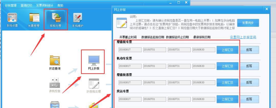 报税前怎么抄税?报税后怎么清卡呢?