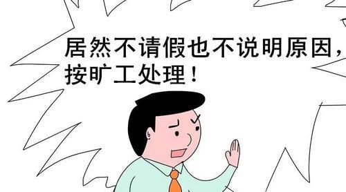 请假条写作方法