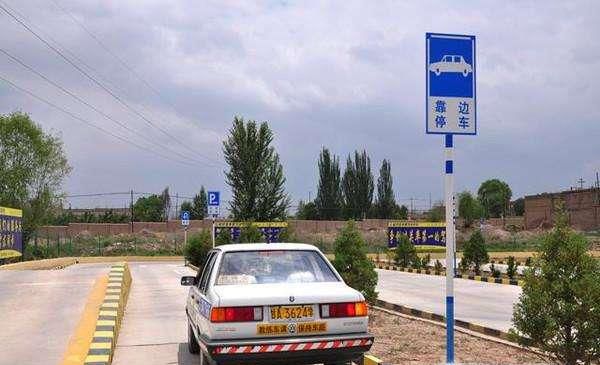 科目三靠边停车技巧