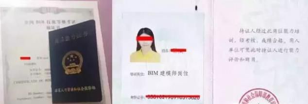 目前BIM行业较为主流的有四大证书