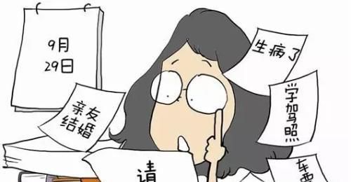 上班请假找什么借口好