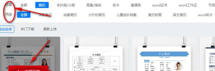 求职简历怎么写？