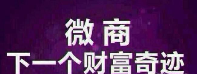 新手微商怎么做