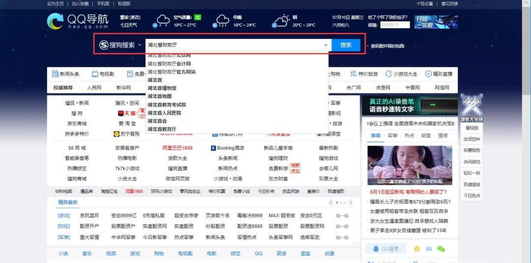 会计从业资格证信息查询方法