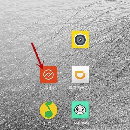 怎样小米金融的贷款?