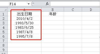 怎样在excel中通过出生日期计算年龄