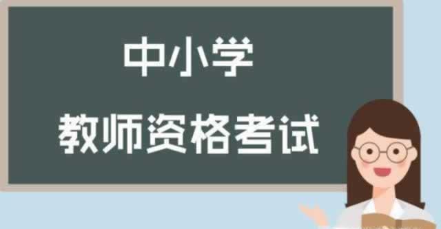 教师资格考试，综合素质大作文模板