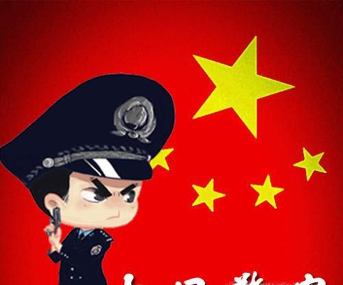 怎么当警察？