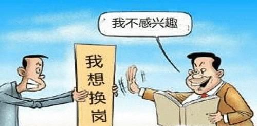 事业单位人员调动程序