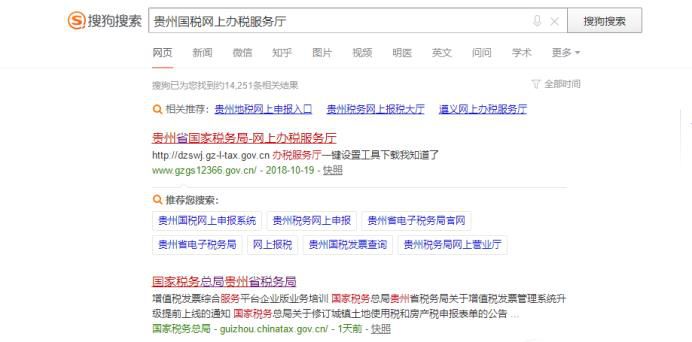 怎么查询、打印个人所得税的完税证明？