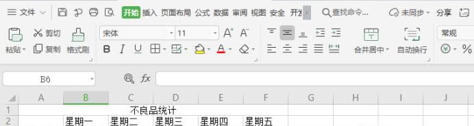 不良率PPM值工厂统计实际运用