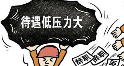 离职原因怎么写比较好