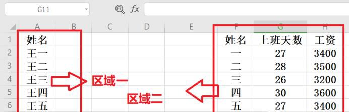 Excel使用vlookup函数查找重复值、重复项