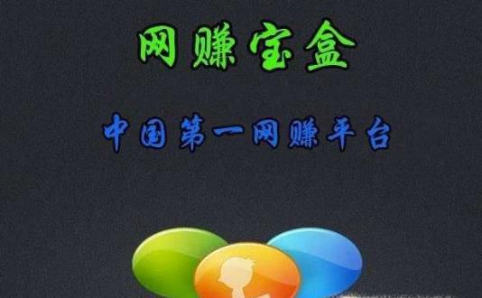 如何做任务网赚