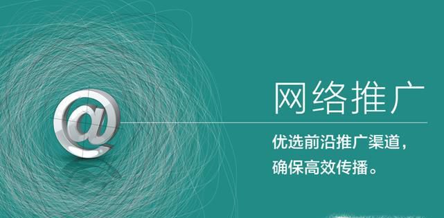 网络推广需要做哪些事？