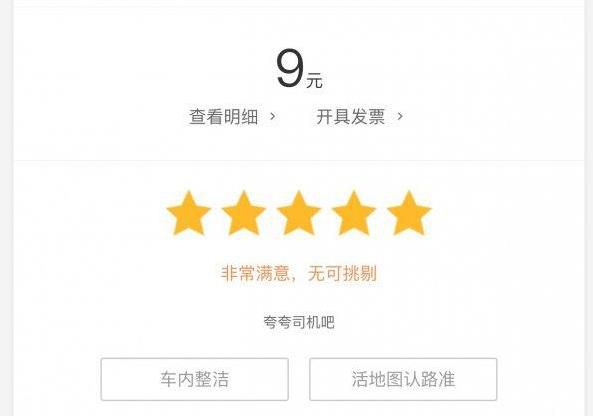 新手一般怎么跑滴滴