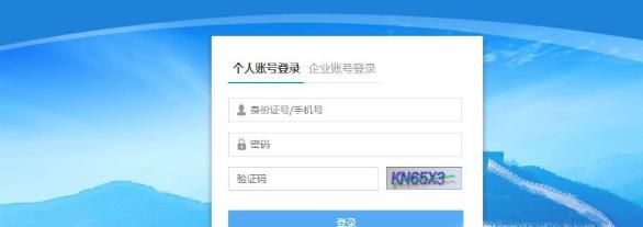 2019年个体户报税操作流程