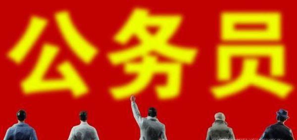 考公务员和考研哪个更有前途？